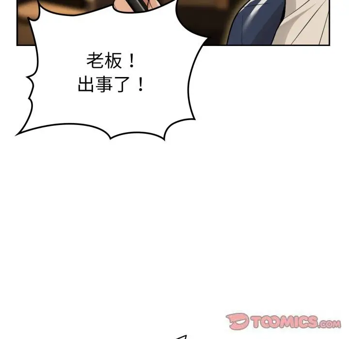 漫画《咖啡因》第67话第27张图