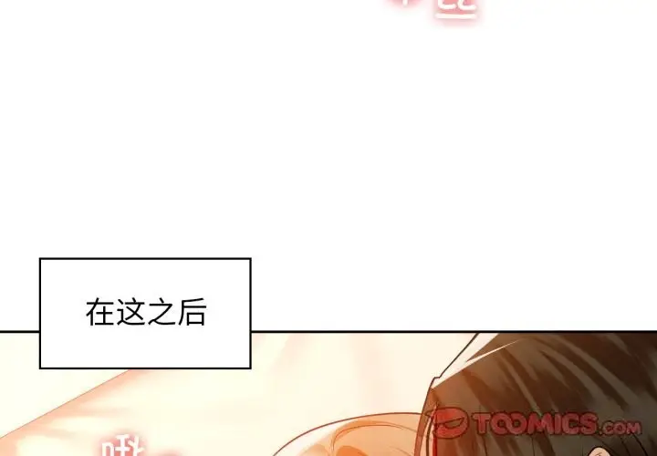 漫画《咖啡因》第67话第3张图
