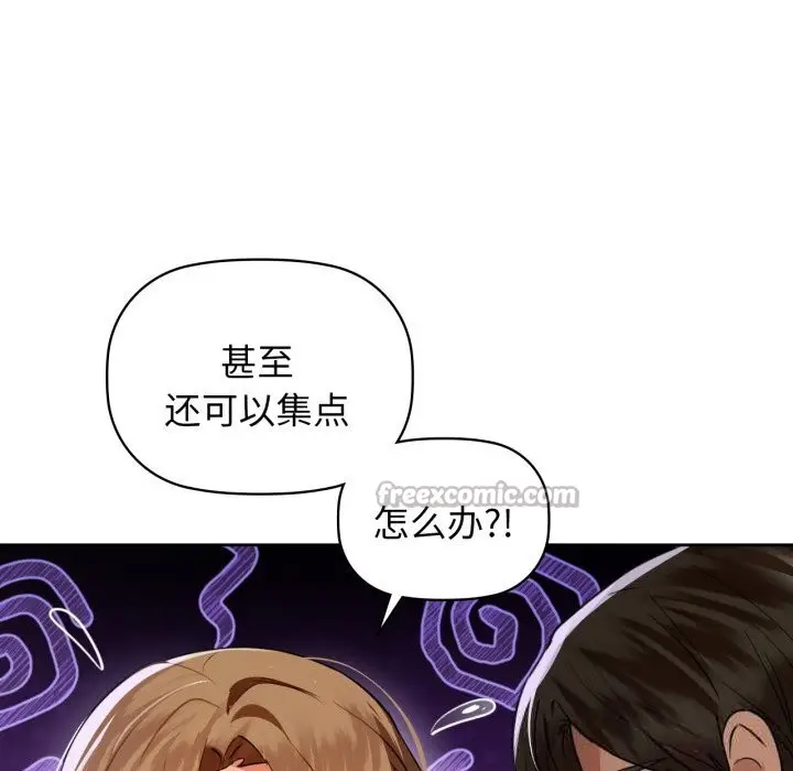 漫画《咖啡因》第67话第30张图