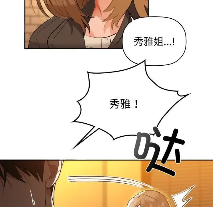 漫画《咖啡因》第67话第43张图
