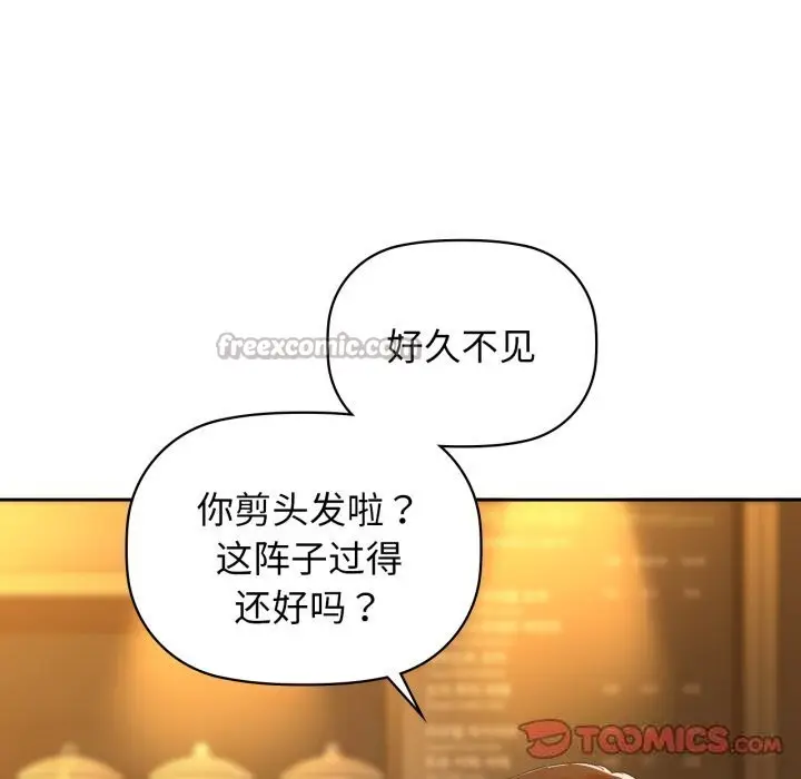 漫画《咖啡因》第67话第45张图