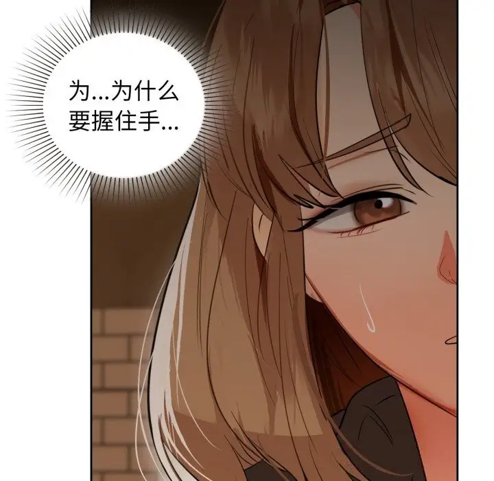 漫画《咖啡因》第67话第48张图