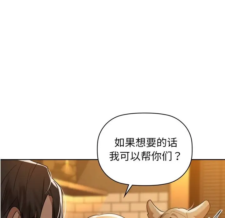 漫画《咖啡因》第67话第54张图