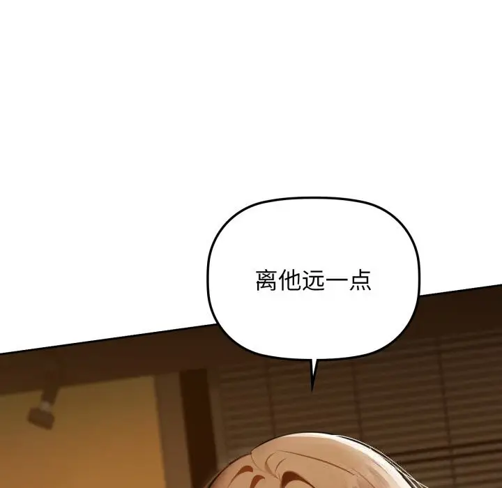 漫画《咖啡因》第67话第68张图