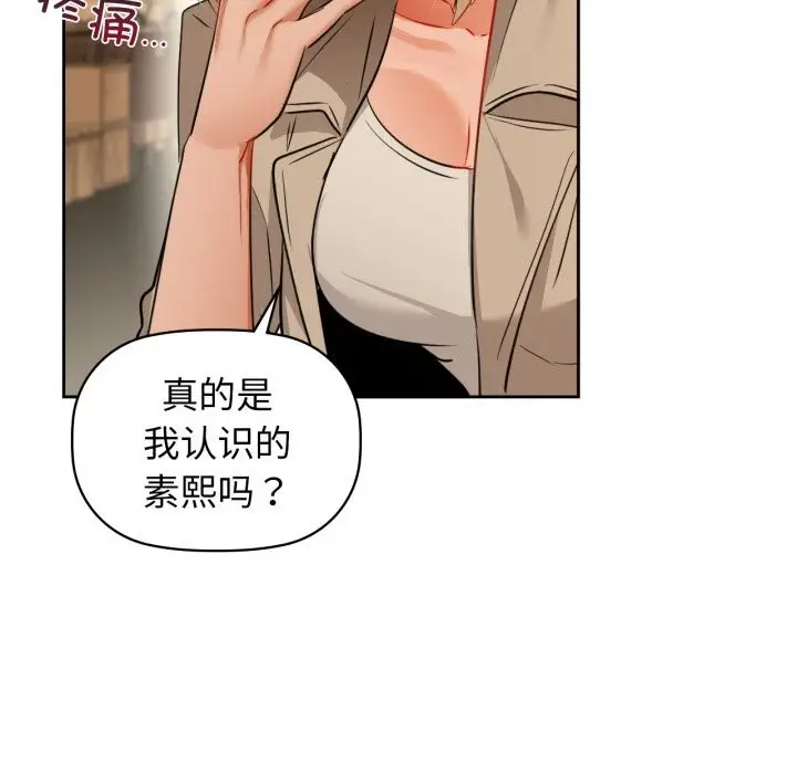漫画《咖啡因》第67话第78张图