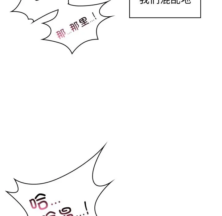 漫画《咖啡因》第67话第8张图