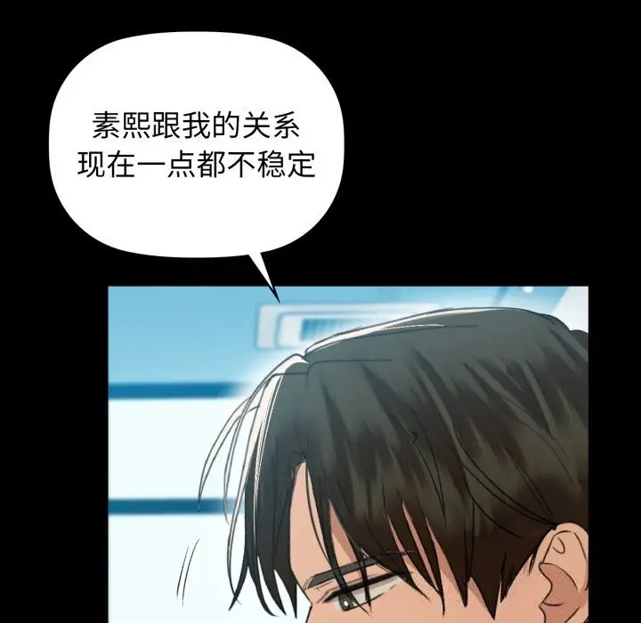 漫画《咖啡因》第68话第114张图