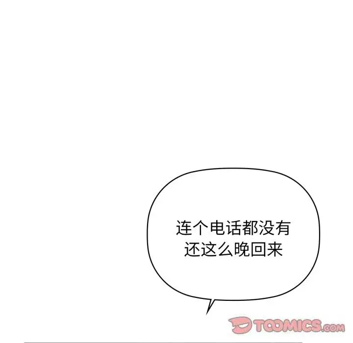 漫画《咖啡因》第68话第12张图