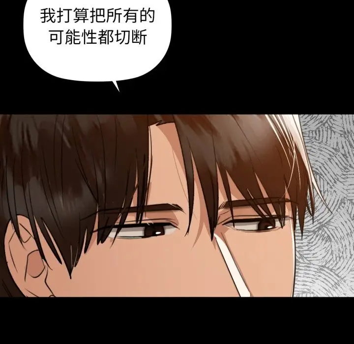 漫画《咖啡因》第68话第121张图