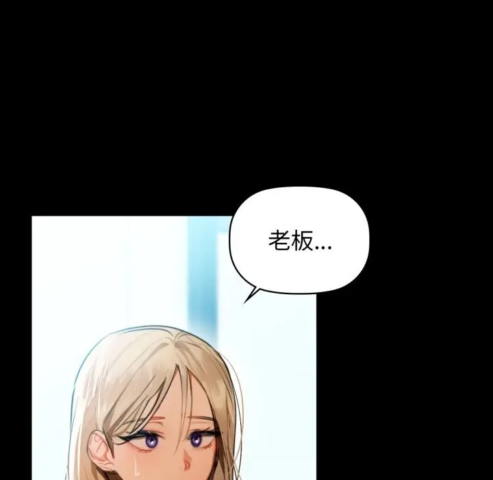 漫画《咖啡因》第68话第122张图