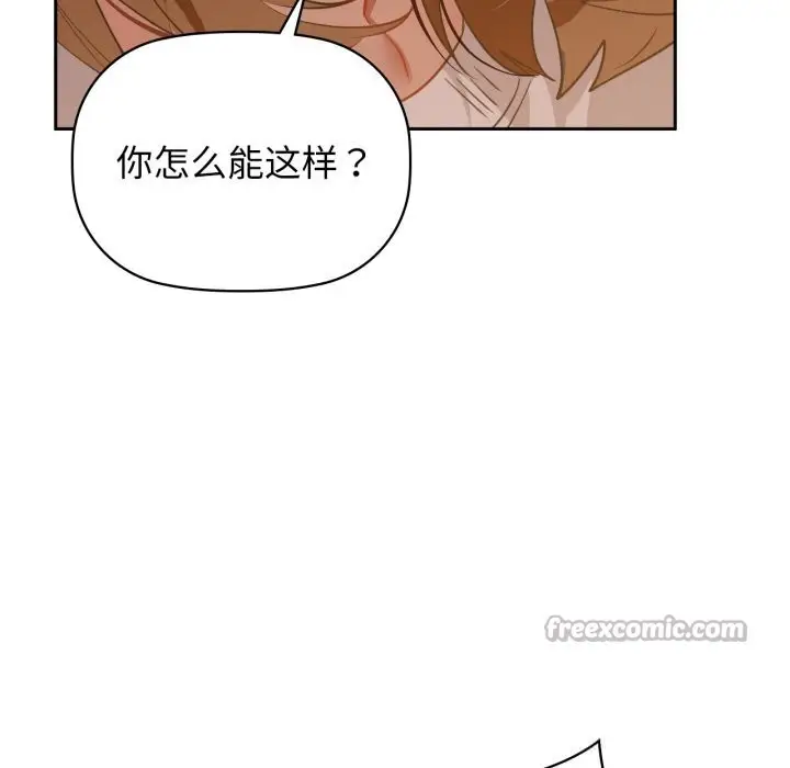 漫画《咖啡因》第68话第14张图