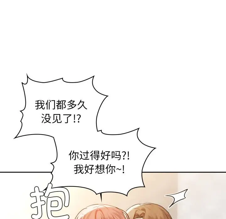 漫画《咖啡因》第68话第144张图