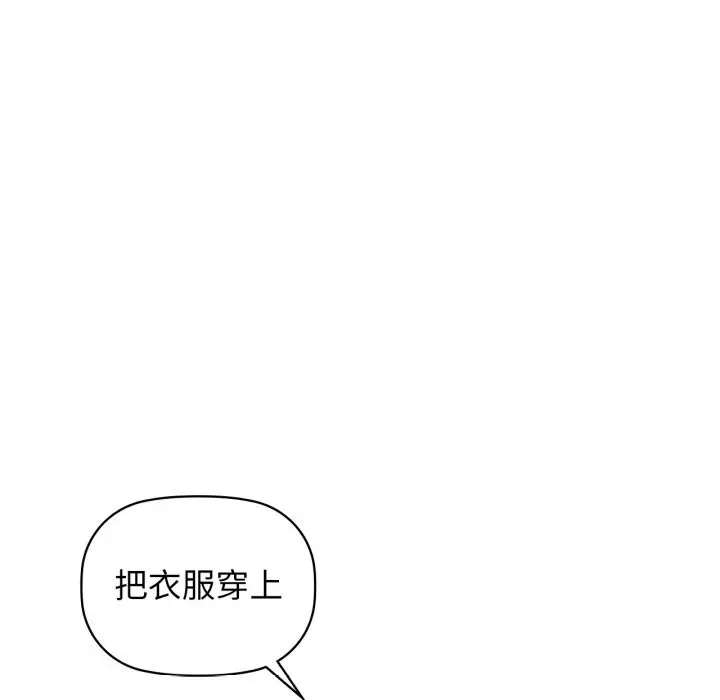 漫画《咖啡因》第68话第17张图
