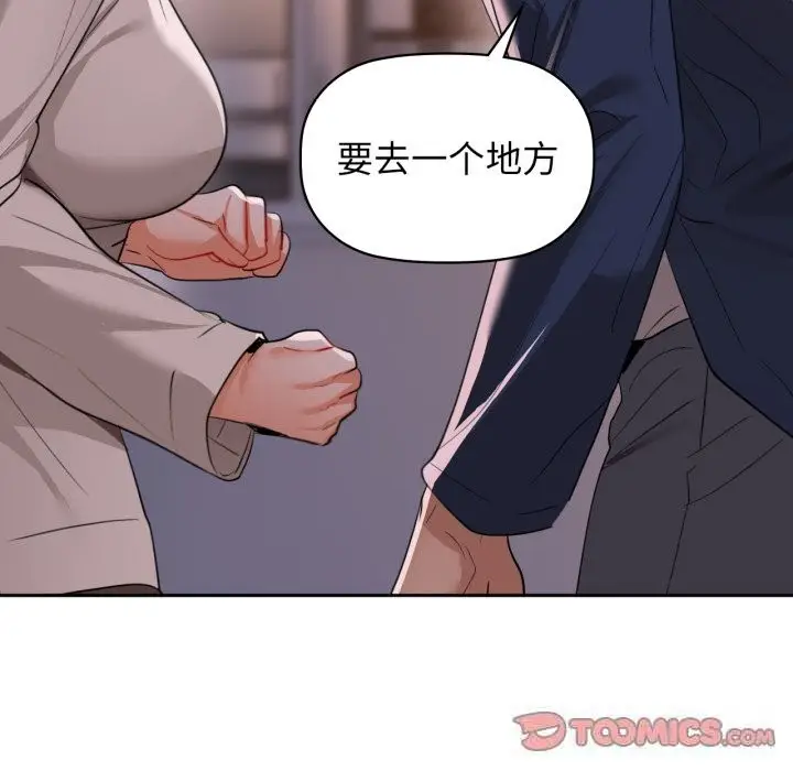 漫画《咖啡因》第68话第21张图