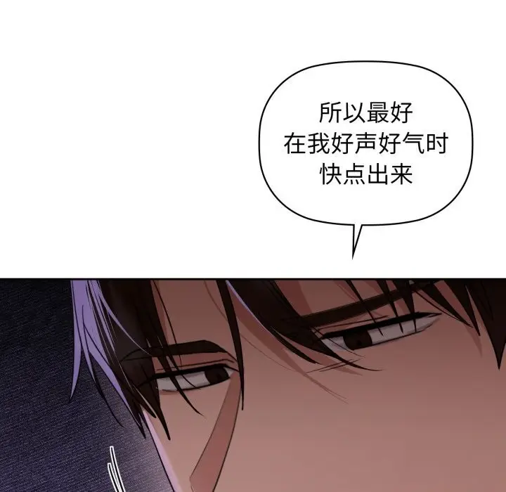 漫画《咖啡因》第68话第22张图