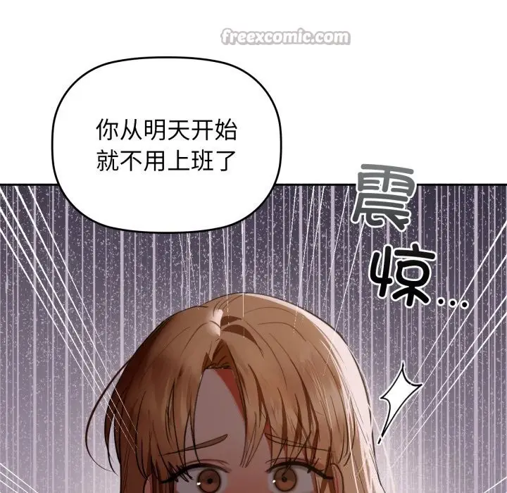 漫画《咖啡因》第68话第28张图