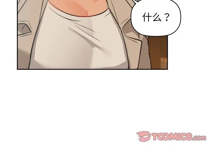 漫画《咖啡因》第68话第3张图