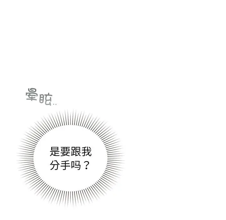 漫画《咖啡因》第68话第33张图