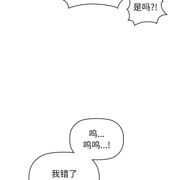 漫画《咖啡因》第68话第40张图