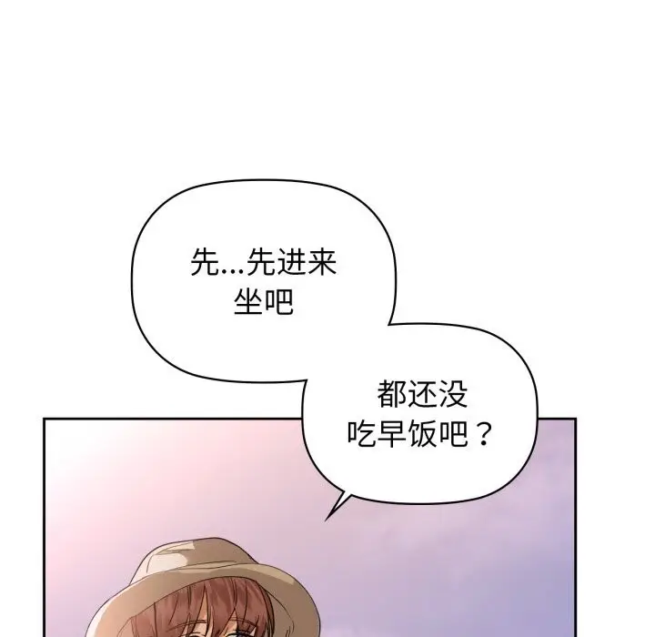 漫画《咖啡因》第68话第55张图