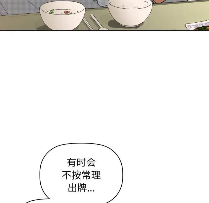 漫画《咖啡因》第68话第62张图