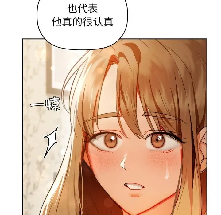 漫画《咖啡因》第68话第67张图