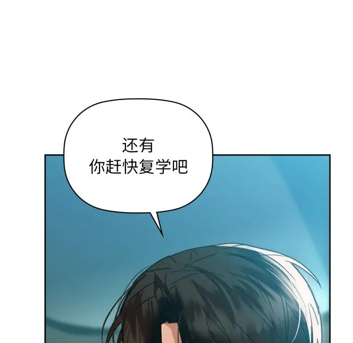 漫画《咖啡因》第68话第78张图