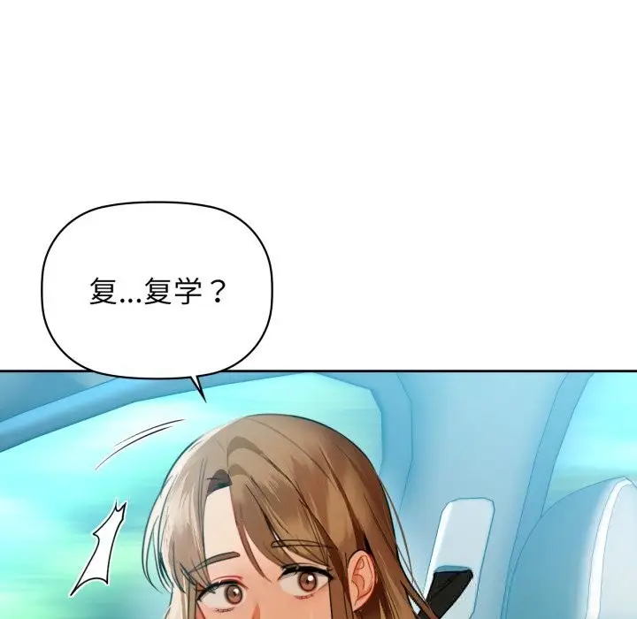 漫画《咖啡因》第68话第80张图