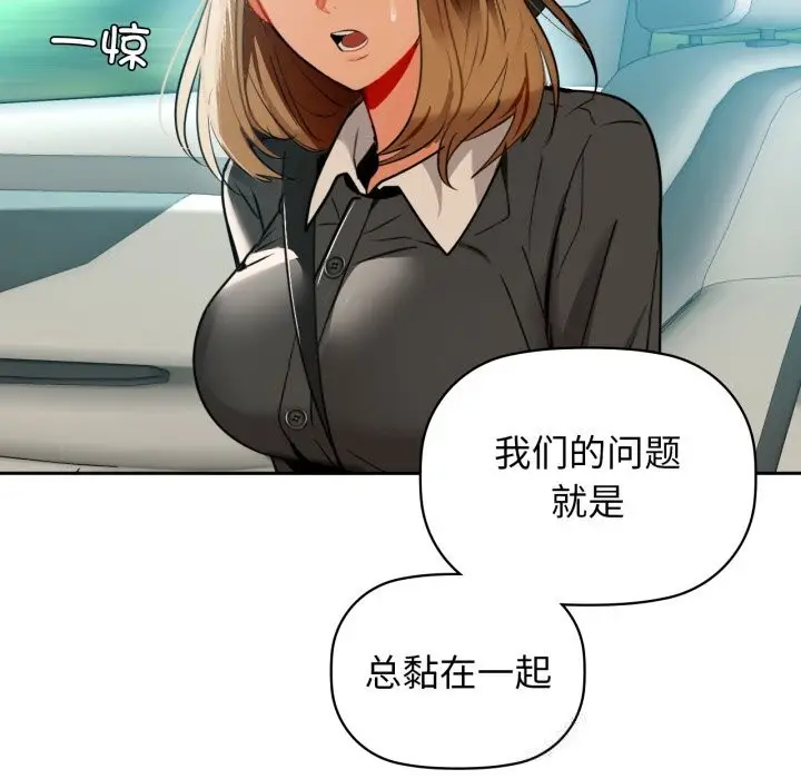 漫画《咖啡因》第68话第81张图