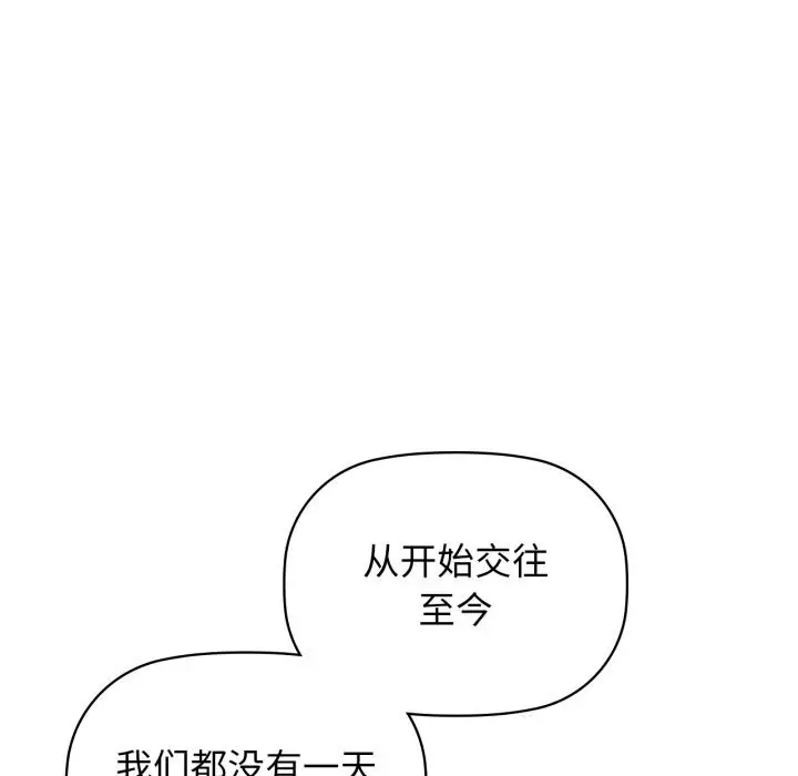 漫画《咖啡因》第68话第82张图