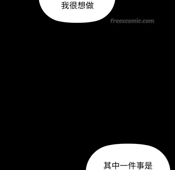 漫画《咖啡因》第68话第98张图