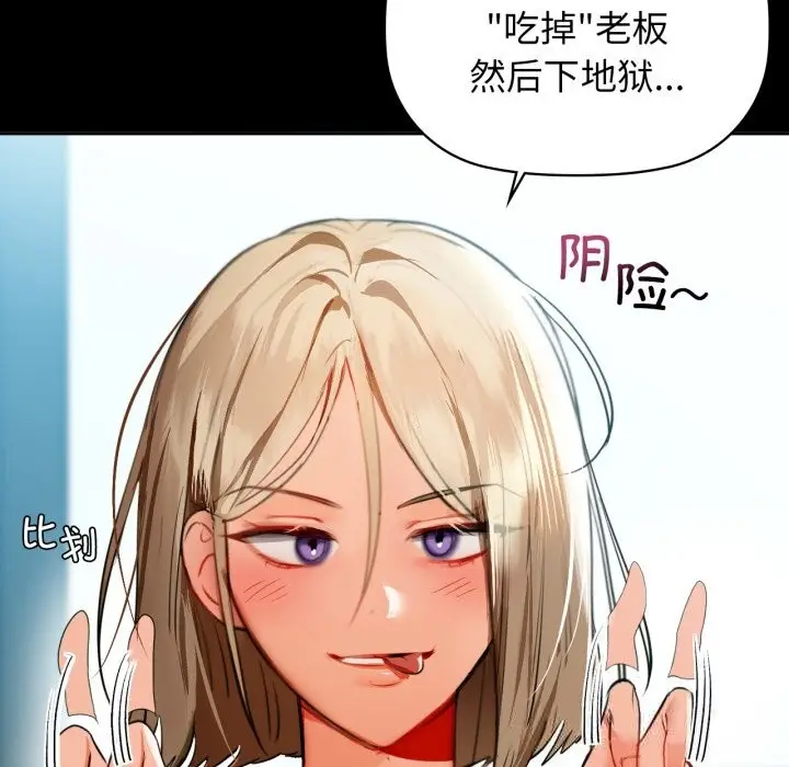 漫画《咖啡因》第68话第99张图