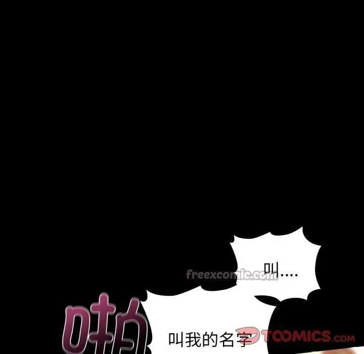 漫画《咖啡因》第69话第105张图