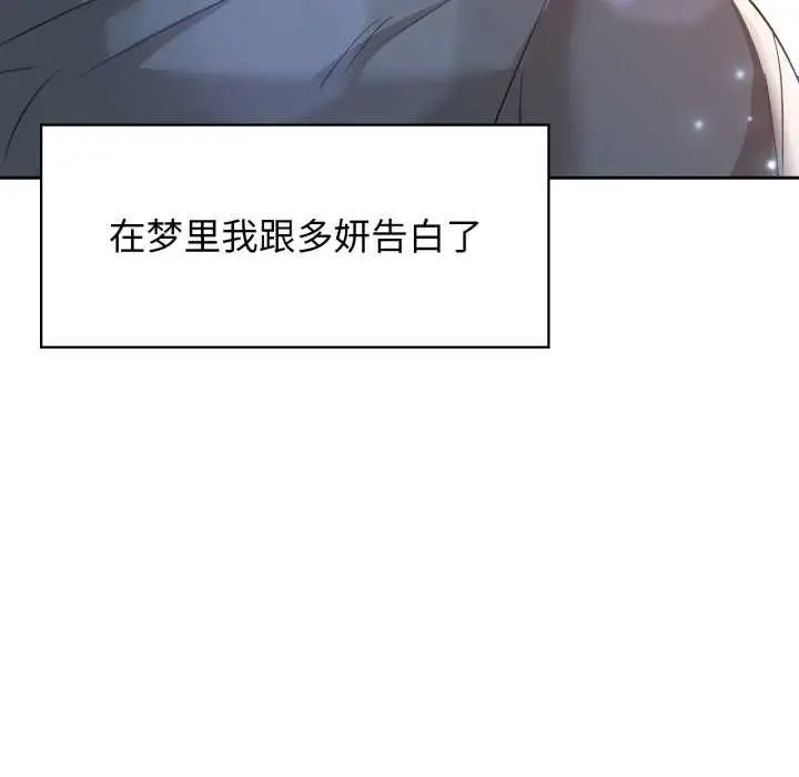 漫画《咖啡因》第69话第11张图