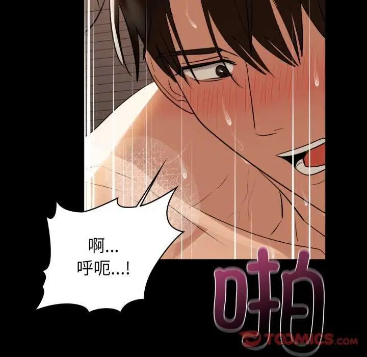漫画《咖啡因》第69话第114张图