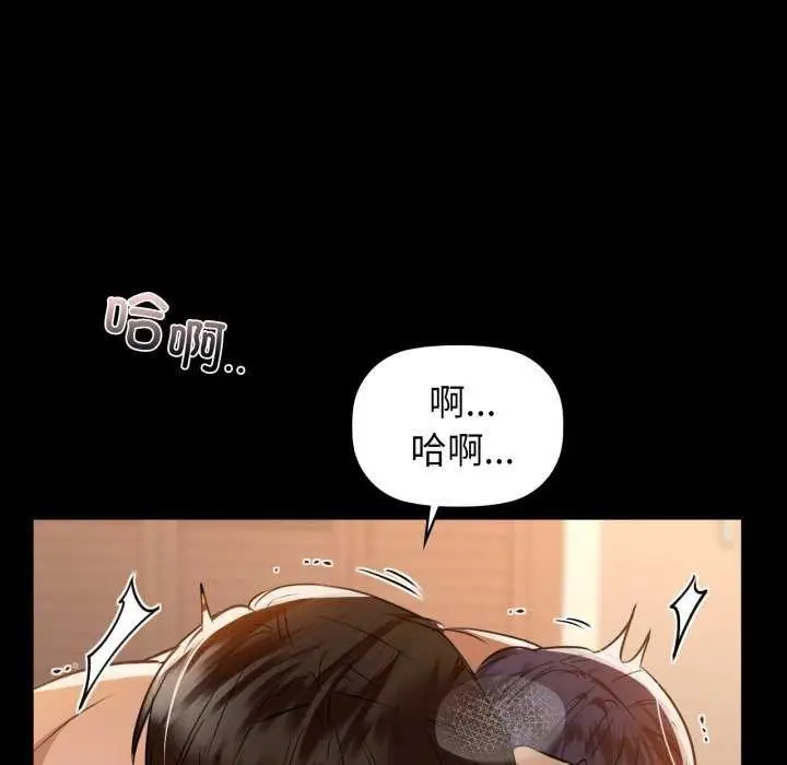 漫画《咖啡因》第69话第122张图
