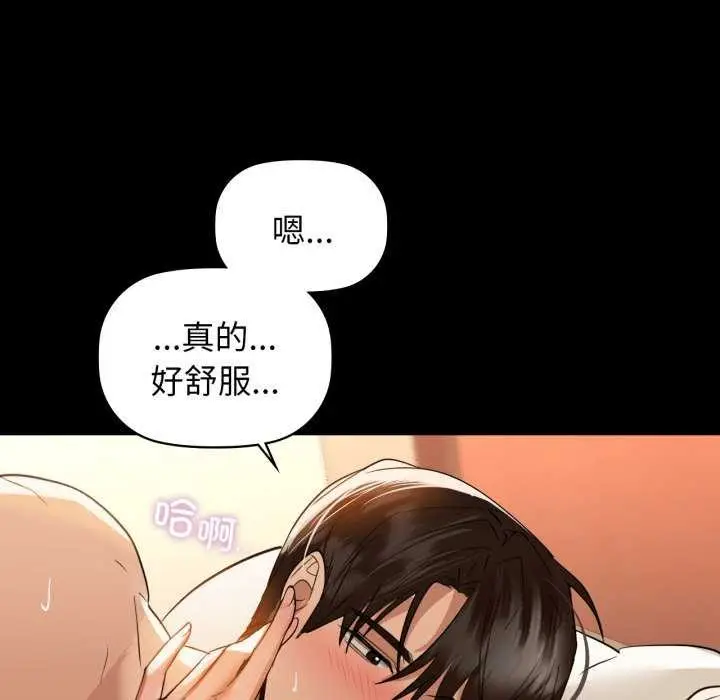 漫画《咖啡因》第69话第127张图