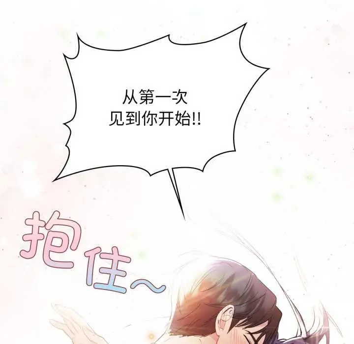 漫画《咖啡因》第69话第16张图