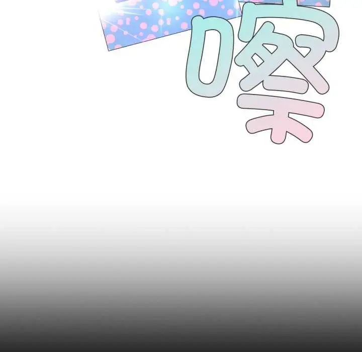 漫画《咖啡因》第69话第26张图