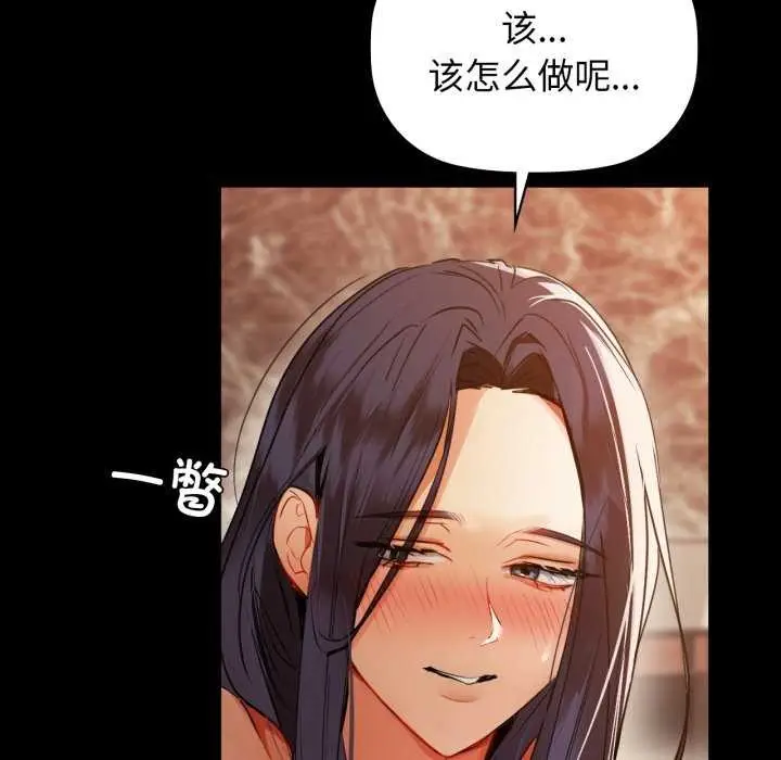 漫画《咖啡因》第69话第31张图