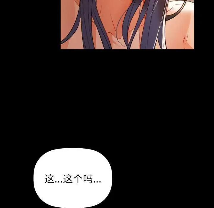 漫画《咖啡因》第69话第32张图