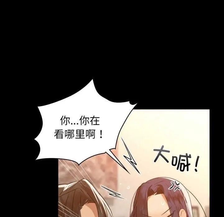 漫画《咖啡因》第69话第41张图