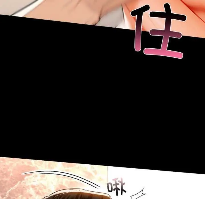 漫画《咖啡因》第69话第44张图