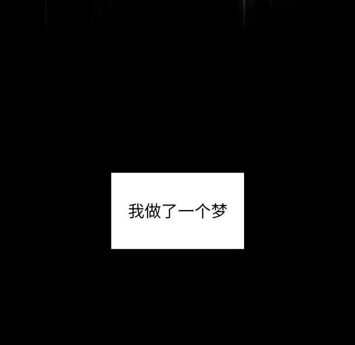 漫画《咖啡因》第69话第5张图