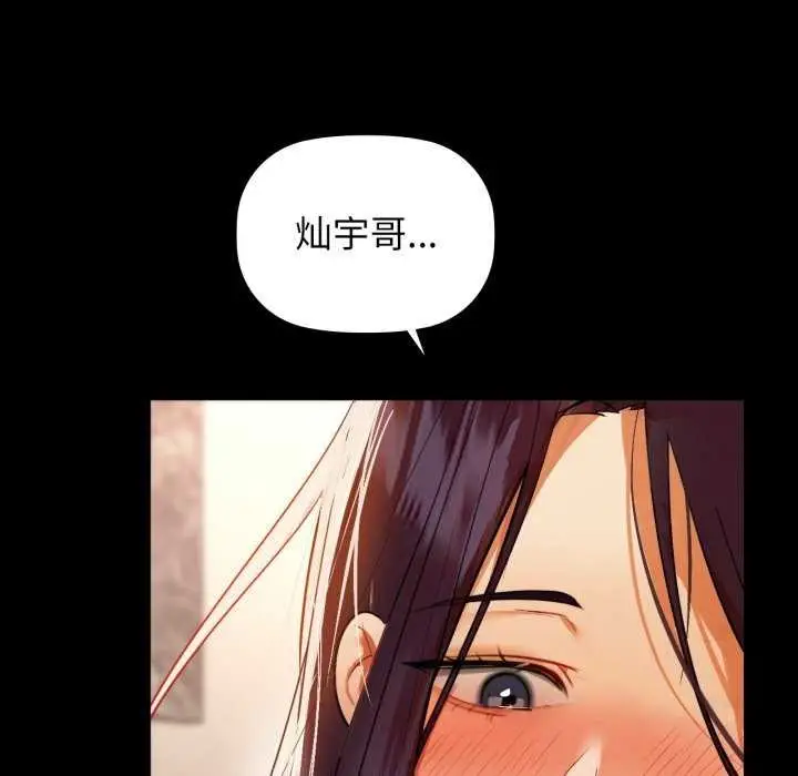 漫画《咖啡因》第69话第56张图