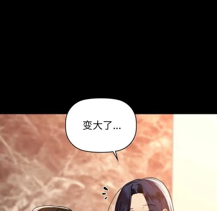 漫画《咖啡因》第69话第58张图