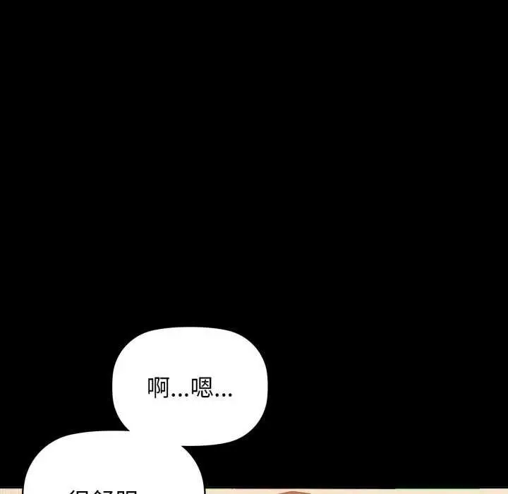 漫画《咖啡因》第69话第64张图