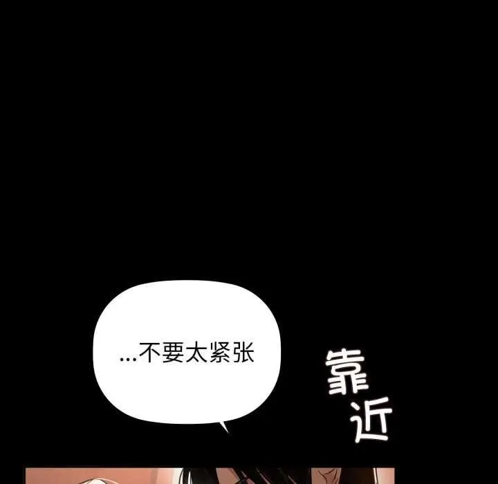 漫画《咖啡因》第69话第73张图