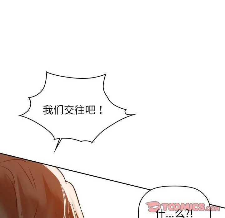 漫画《咖啡因》第69话第9张图