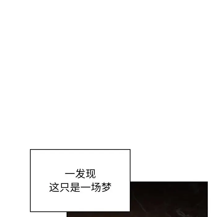 漫画《咖啡因》第70话第104张图